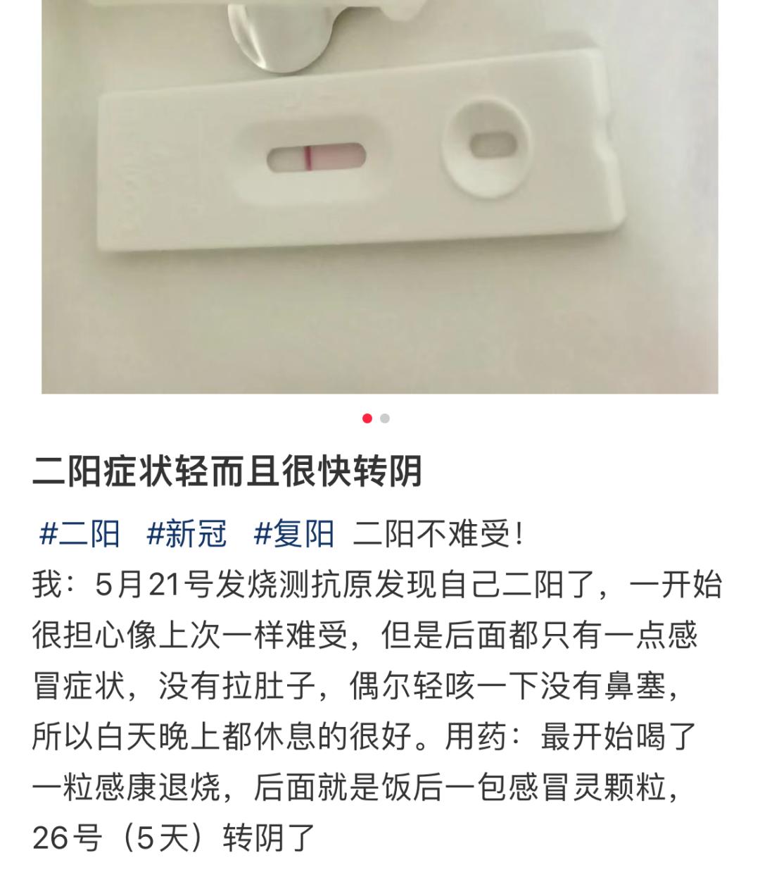 面对新冠二阳应该怎么办,新冠二阳的表现是什么