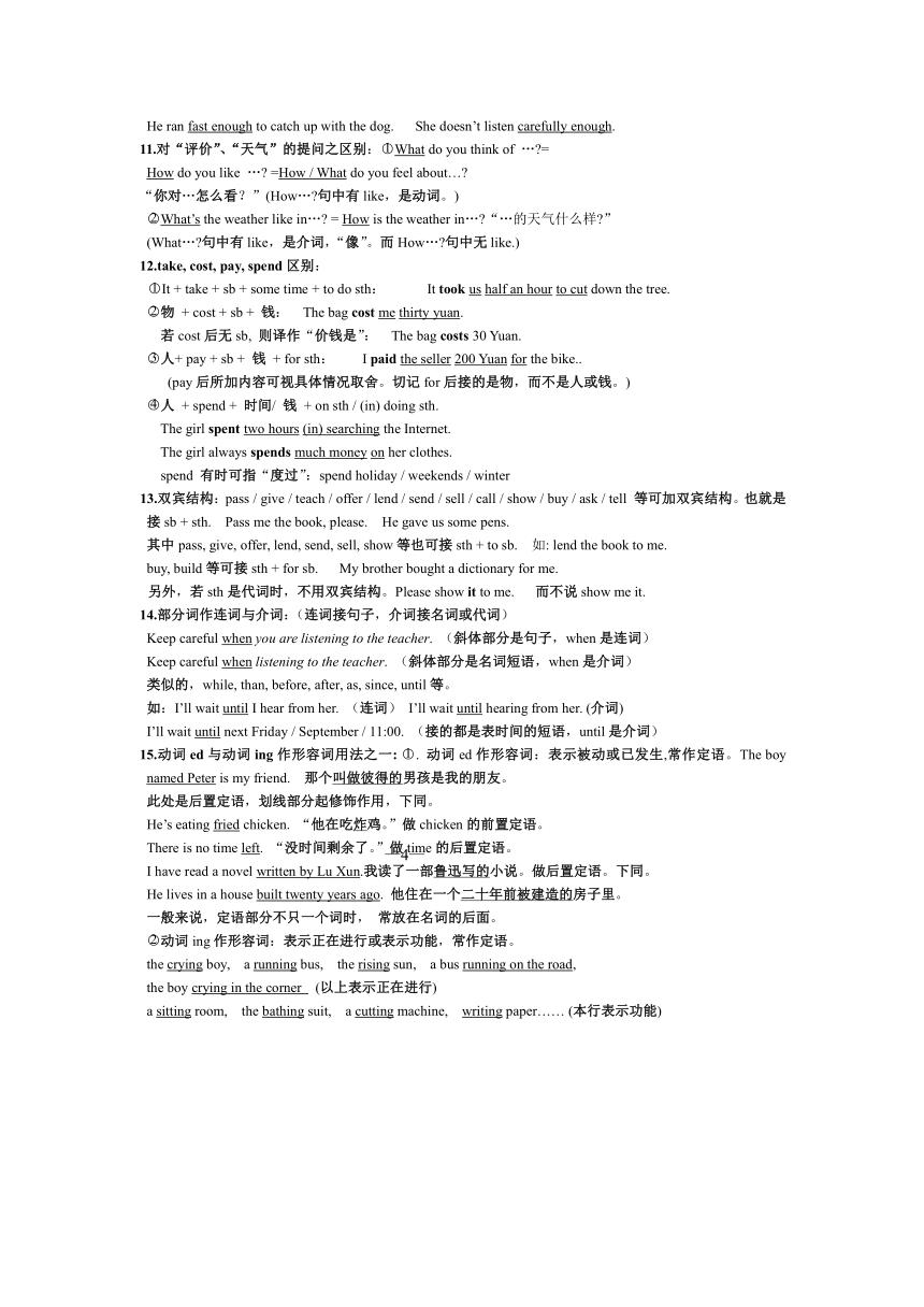 中考英语考点思维导图,人教版中考英语易错知识点归纳