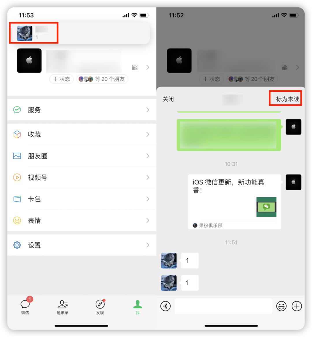 微信半屏如何恢复全屏,微信新功能全面半屏化