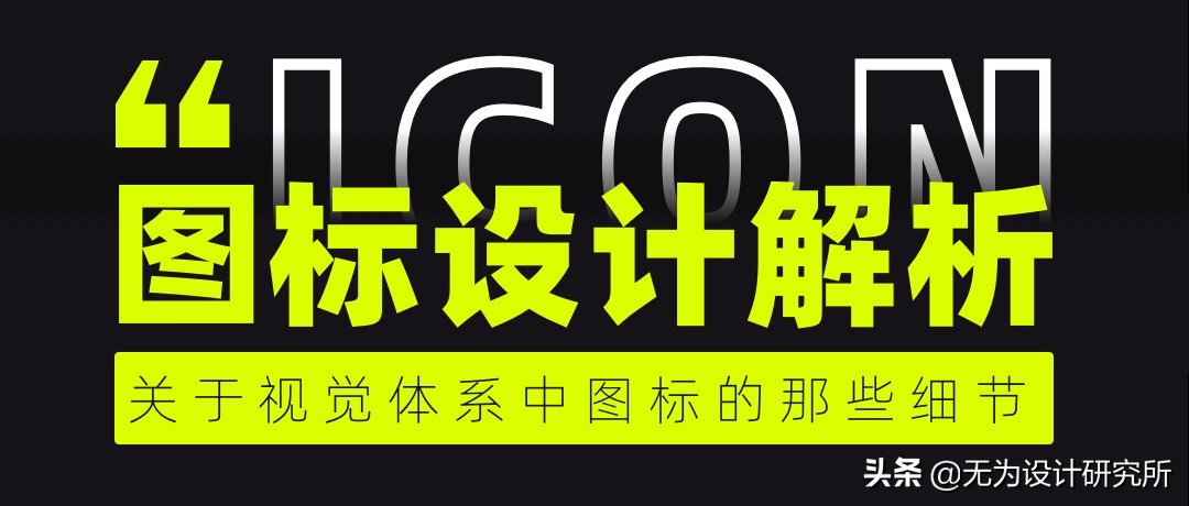 图标设计入门教程视频,图表基础知识入门