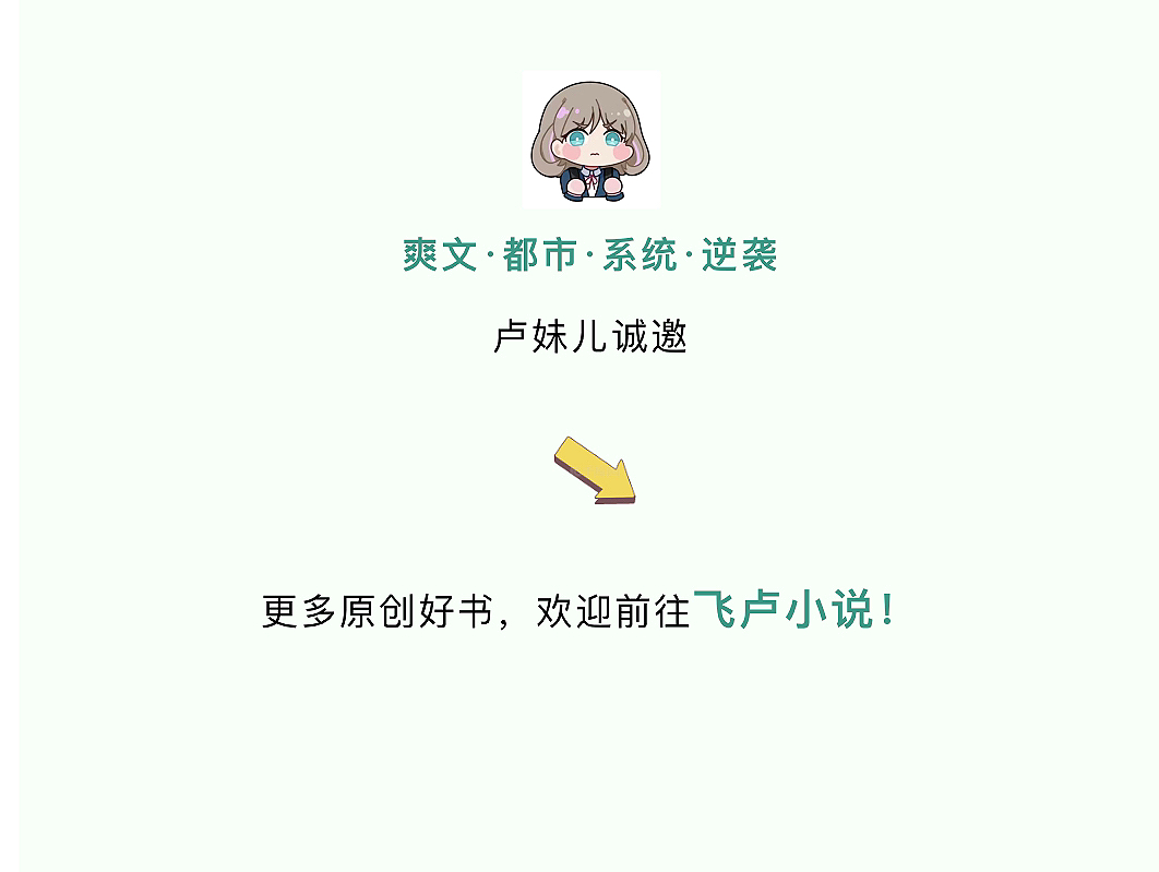 叮~金手指系统降临！你会如何从小修理工开始反击？