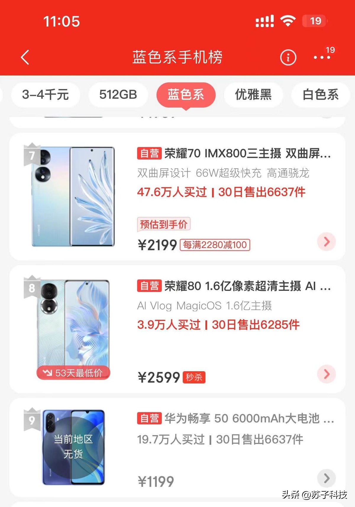 荣耀70系列正式发布售价2699起,荣耀70系列发布售价2999起