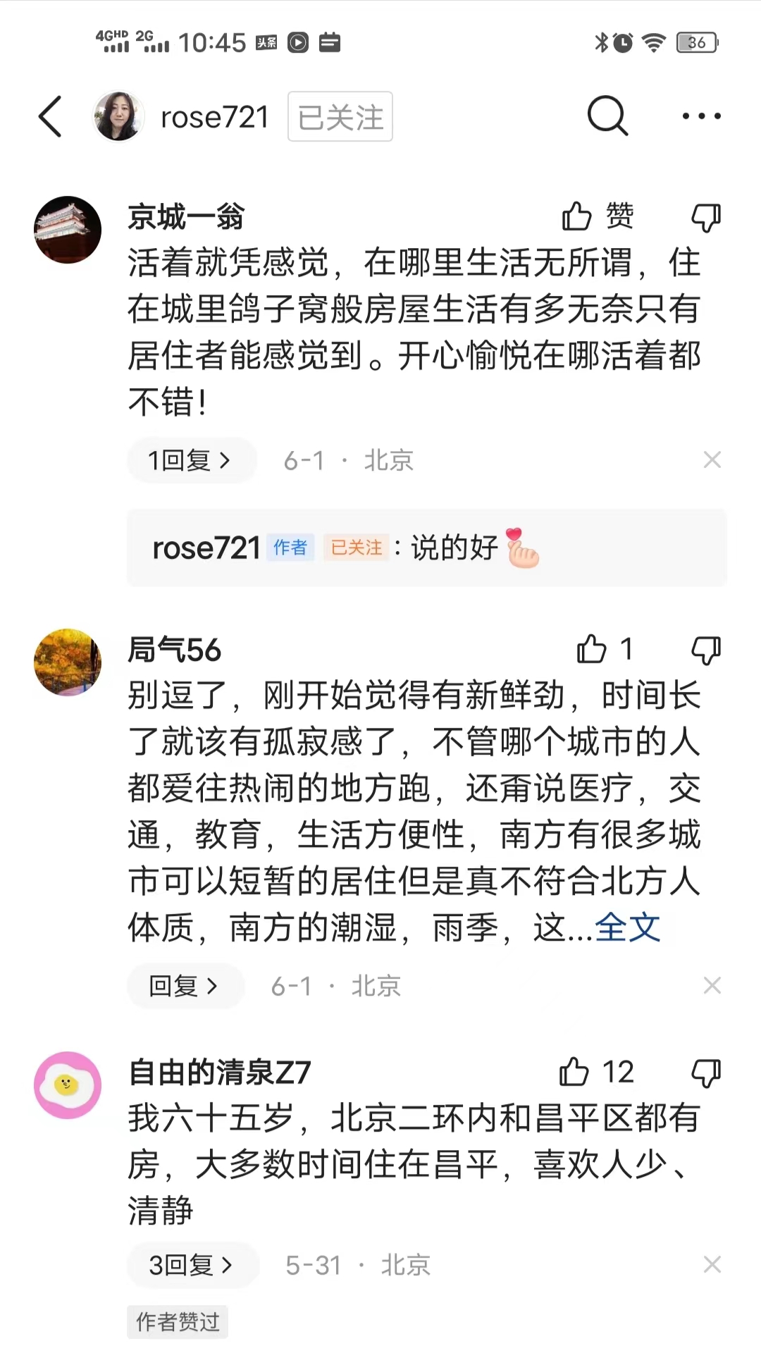 太意外了，北京女人去怀来生活竟然成了北京热搜榜第一