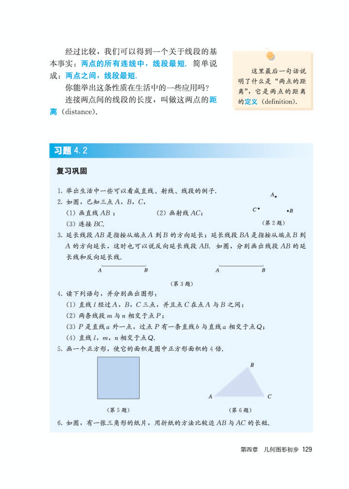 初中数学七年级沪科版下电子课本,初中数学七年级上册加减乘除计算