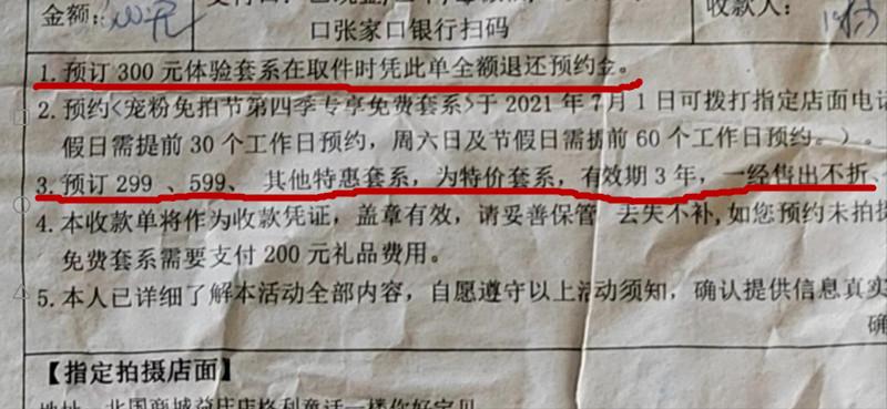 儿童摄影坑人套路案例,儿童摄影坑人