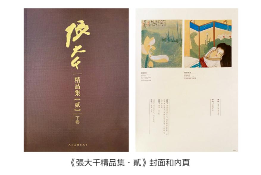 张大千黄宾虹近况 (张大千吴冠中画)