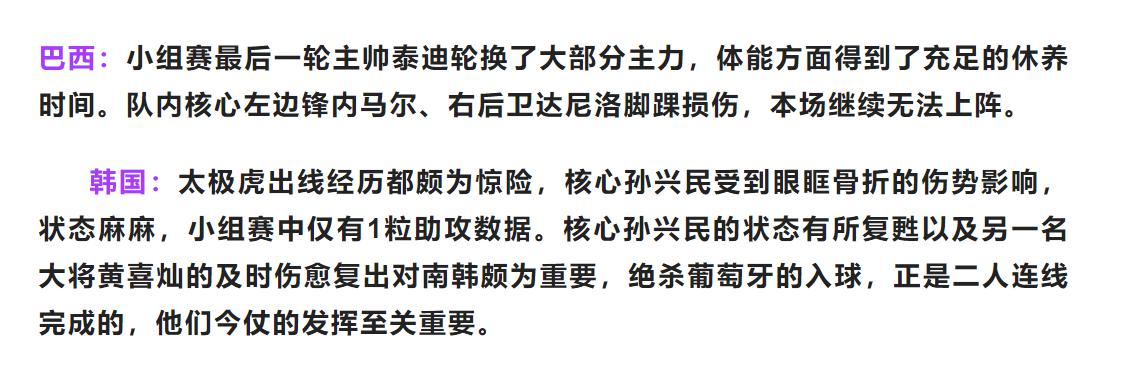 日本vs克罗地亚现场直播,克罗地亚赢了日本后面对谁
