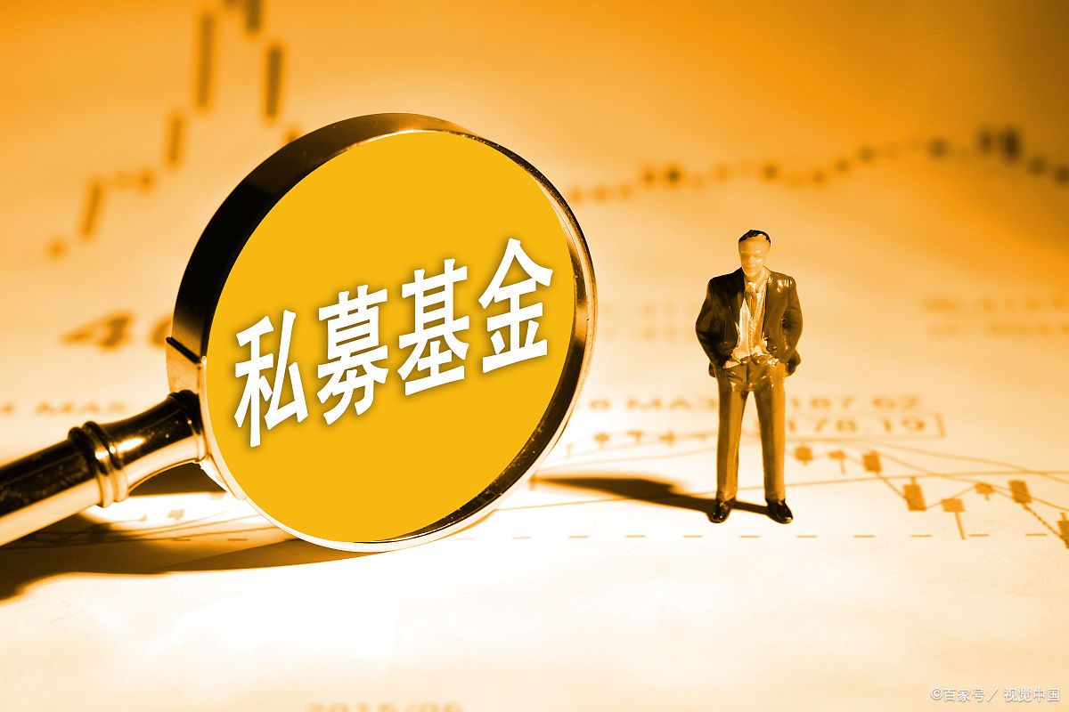 成立一只私募基金,私募基金怎么成立