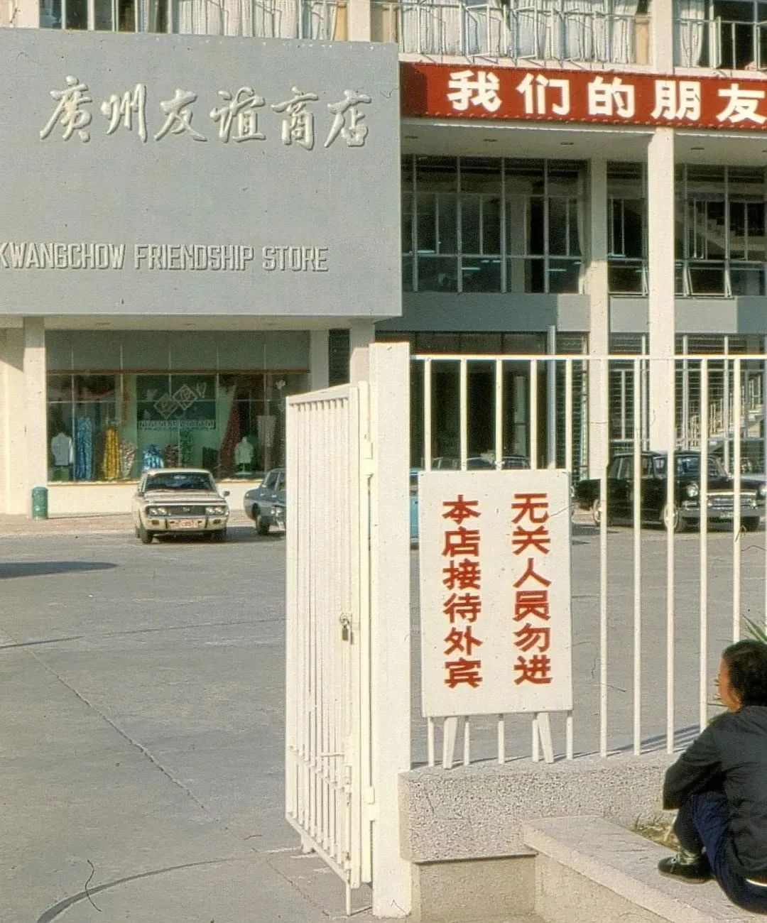 天河城为什么关店,广州天河城百货现状