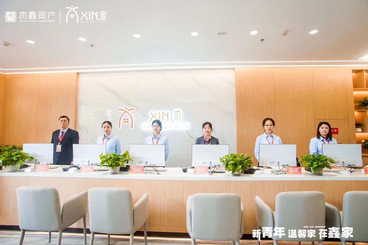 “XIN.家”品牌发布暨锦和康城保障性租赁住房项目推介会正式启幕