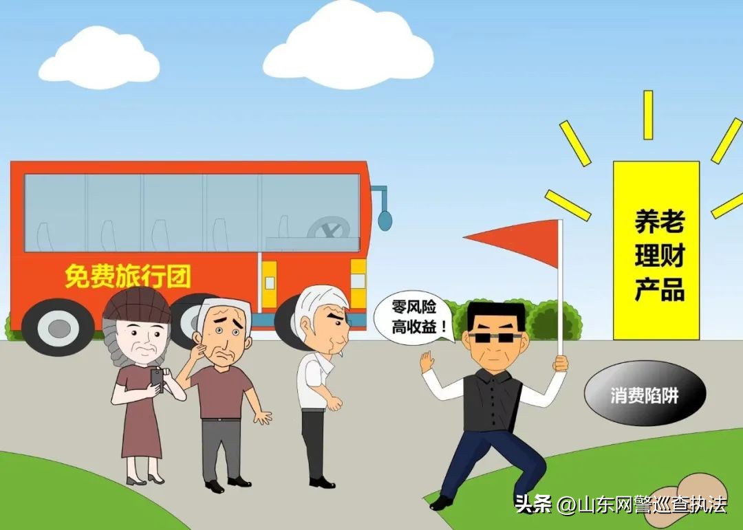 代餐粉+定制包装后变身“包治百病”特效药?济宁公安破获一起养老诈骗案,涉案价值100余万元!