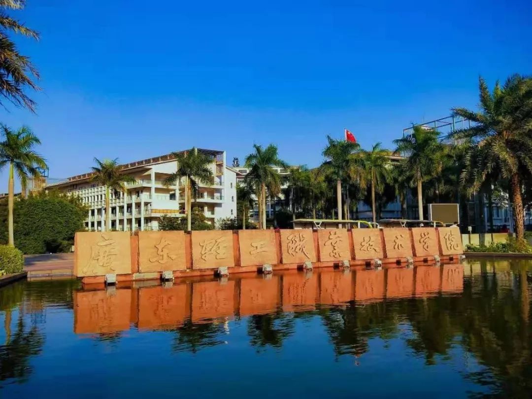 广东新增公办二本学院,广东省刚升公办本科的学校