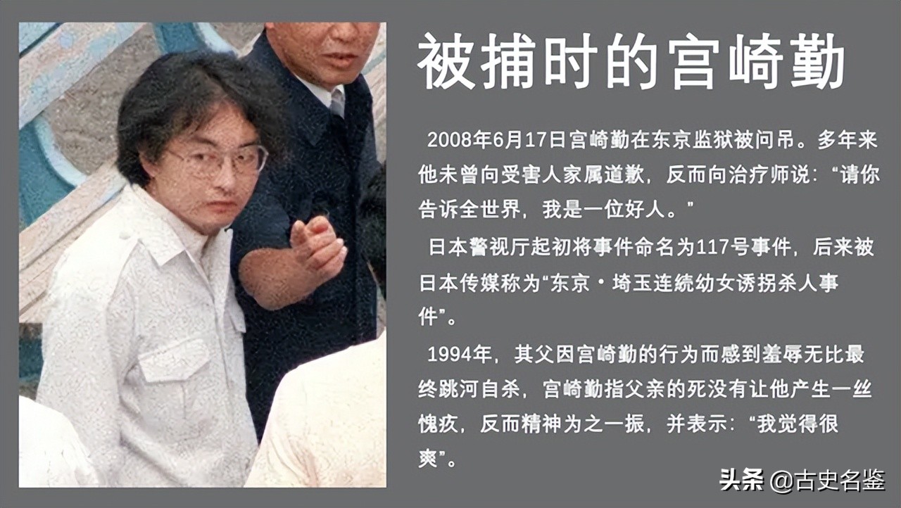 日本男子因身体畸形被嘲笑，一年残害4名女童，作案手法令人胆寒