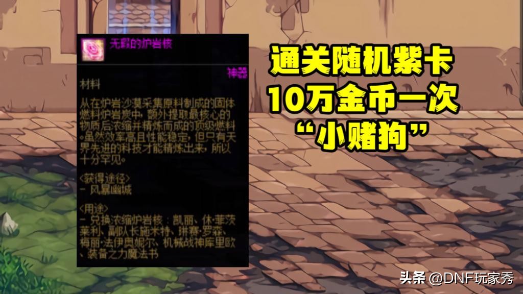 地下城与勇士风暴幽城搬砖装备,dnf新搬砖地图风暴幽城怎么进