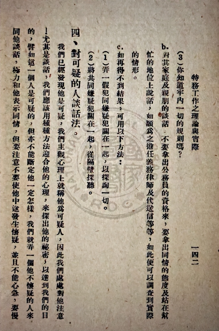 电影风声为何与原著差别那么大,电影风声中的细节