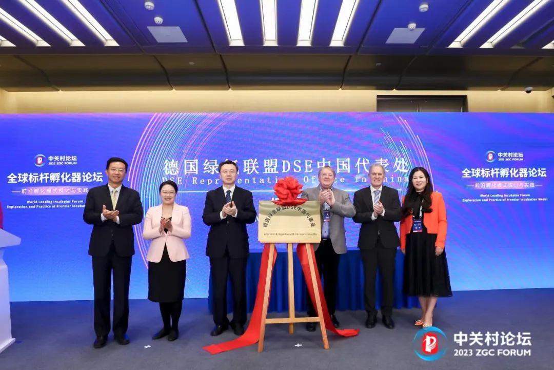 中关村孵化创新中心,中关村科技孵化平台