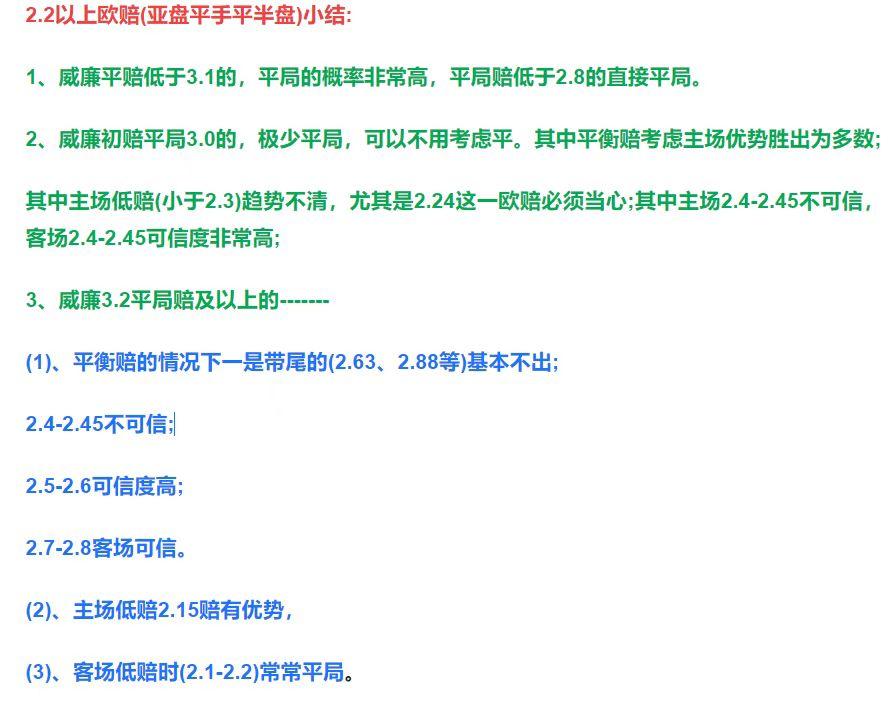 4月11日竞彩推荐：本菲卡vs国米结合盘口欧赔分析赛事走向