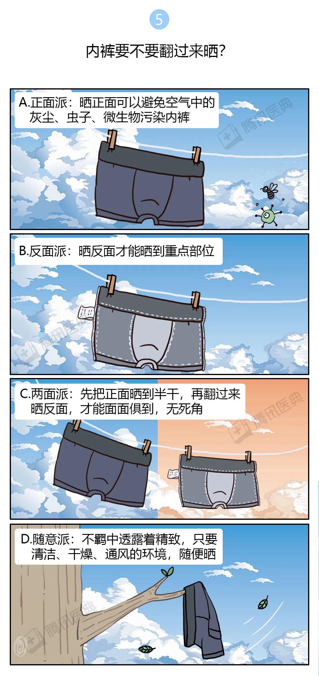 为什么男生喜欢穿四角内裤,女生为什么穿三角裤男生穿四角裤