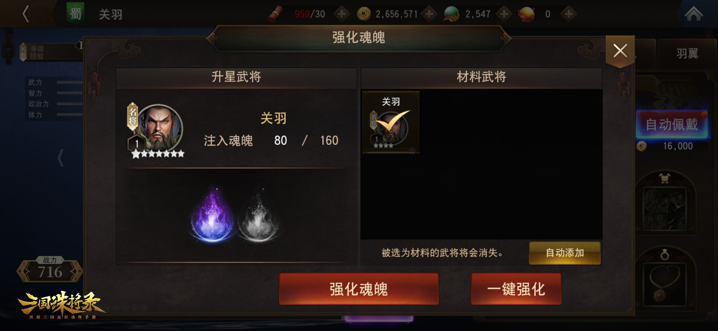 三国诛将录7-10,三国诛将录和极无双