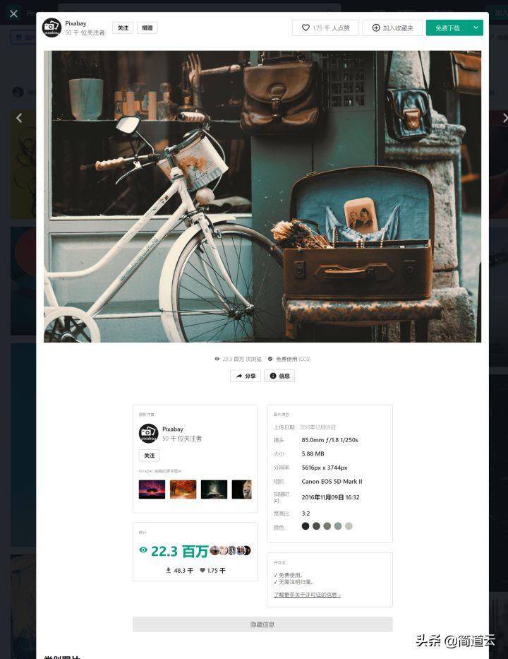 免费宝藏网站,私藏宝藏软件