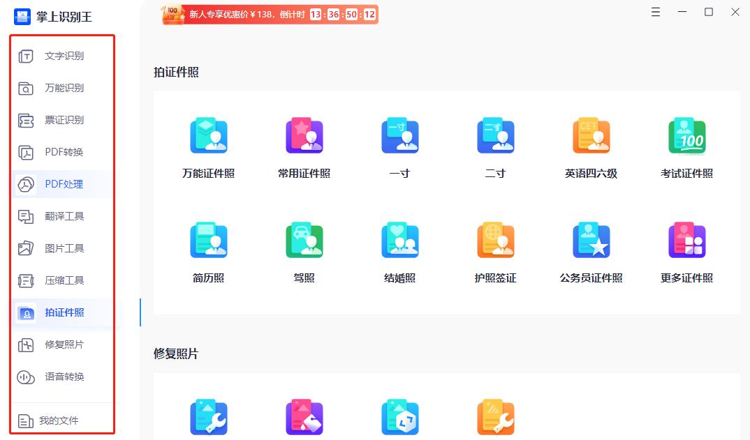 免费制作证件照的小程序,哪个软件制作证件照免费