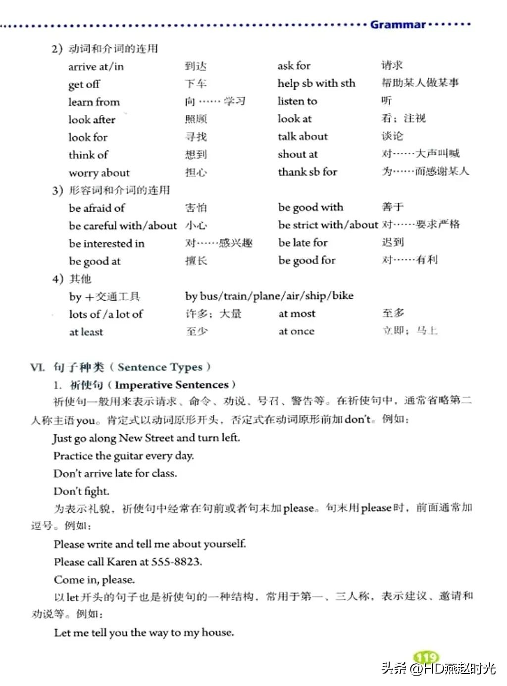 新目标七年级下册英语课文跟读,新目标英语七年级上册动画视频