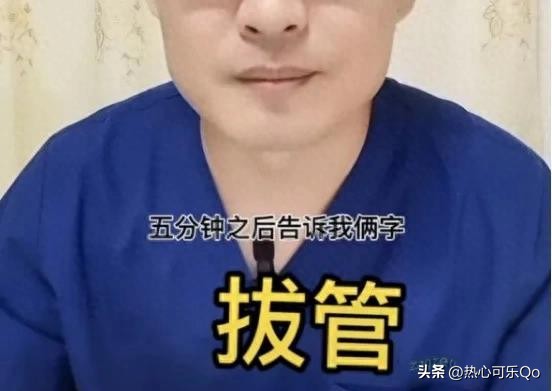 丈夫出轨妻子拔氧气管,丈夫出轨住院拔管