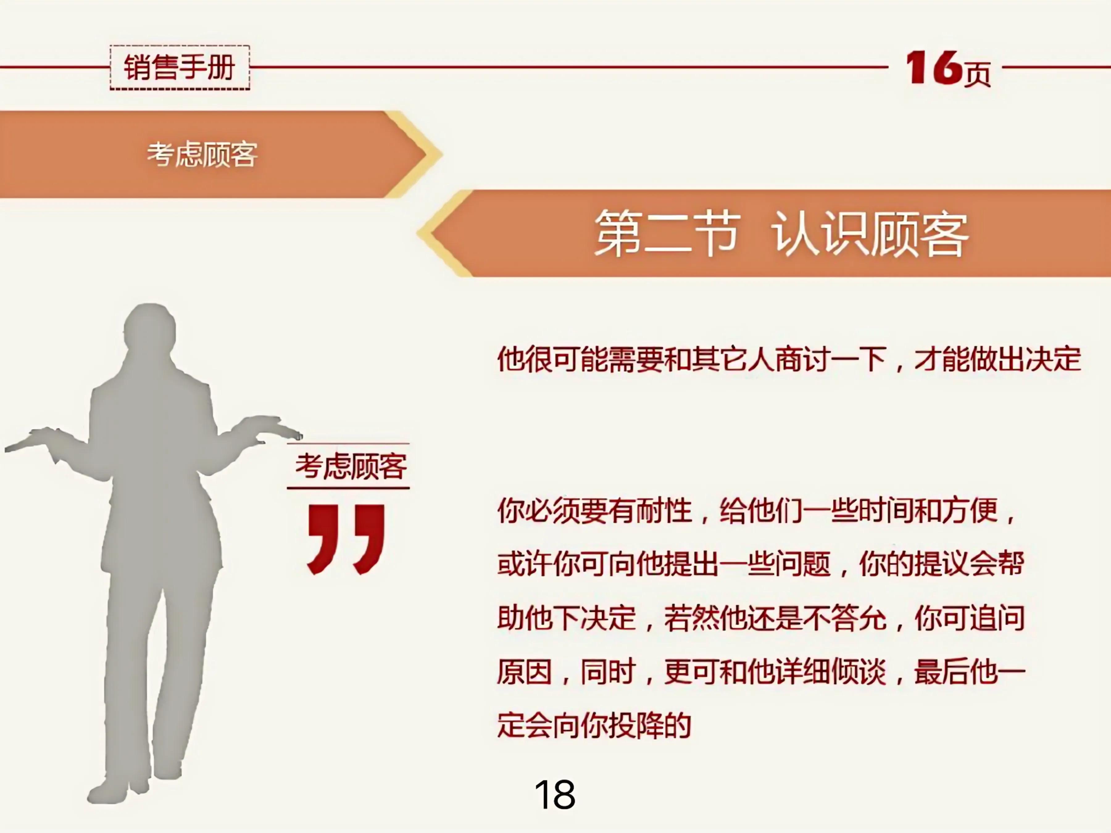 培训销售新人的方法,销售培训入门零基础