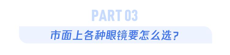 眼镜是长期戴好还是需要时戴好呢,眼镜到底是长期戴好还是不戴好