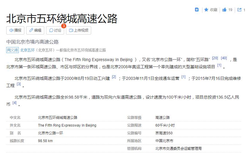 长沙绕城高速改环线,长沙西环线和3号线
