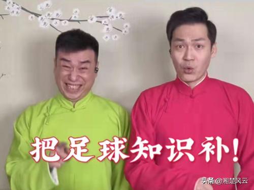 踢球的干嘛惹耍嘴皮子的?天津快板、双胞胎兄弟内涵男足,太狠了