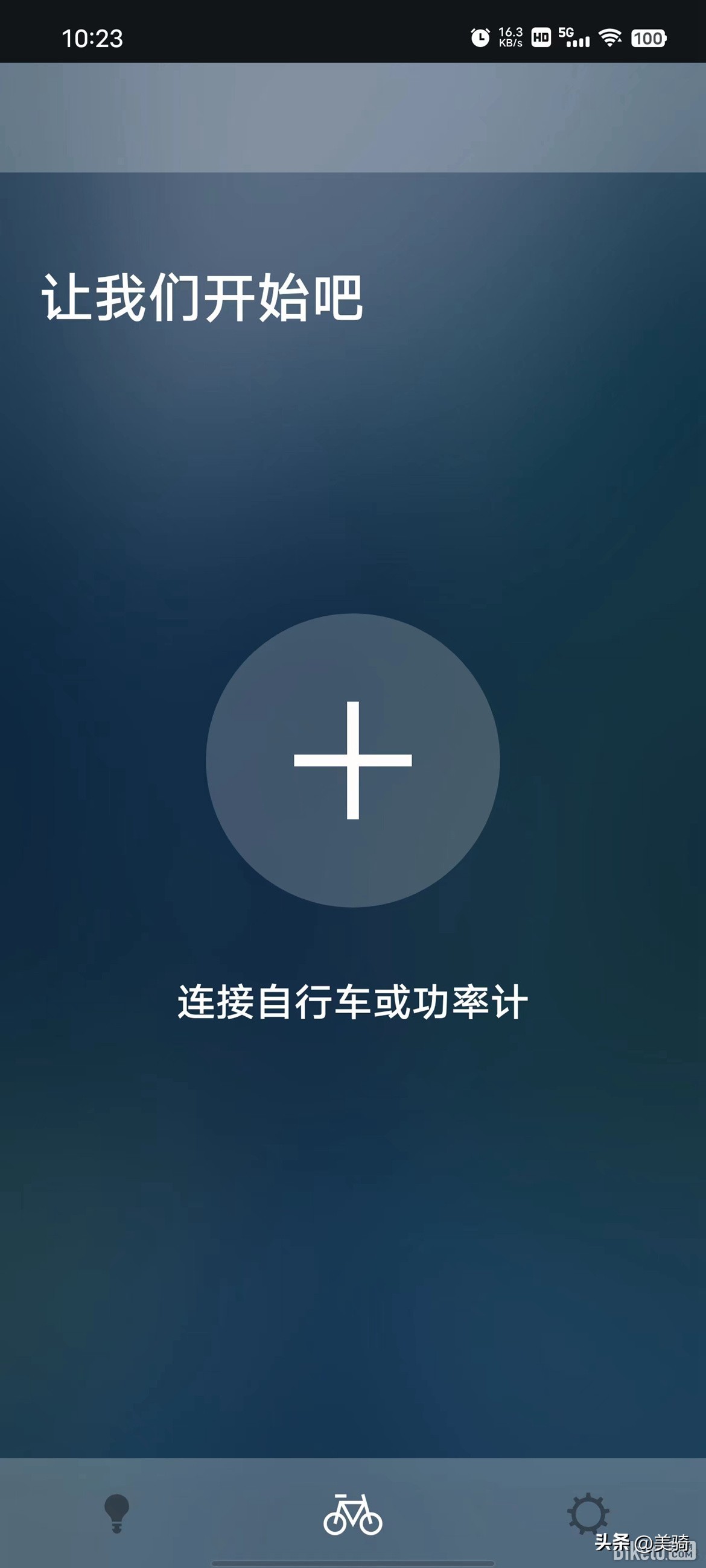 轻松设定变速ShimanoE-TubeApp使用指南