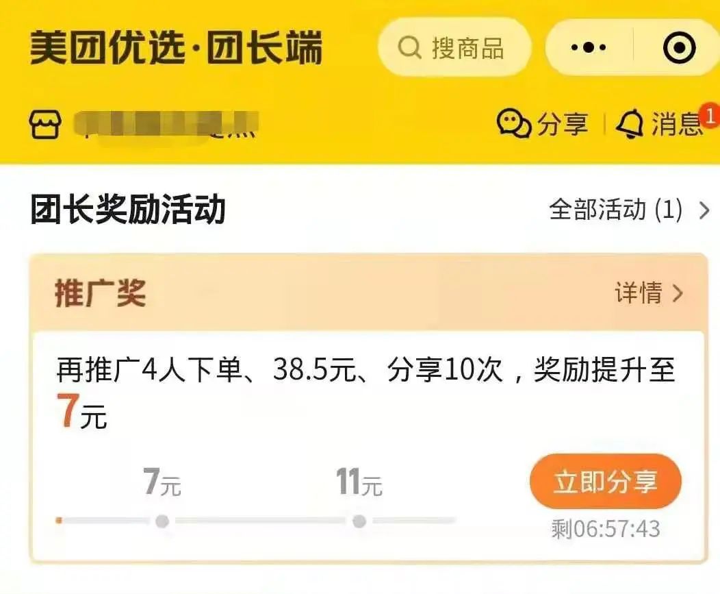 美团社区买菜团长一个月能挣多少,跑美团买菜1天30单可以赚多少钱