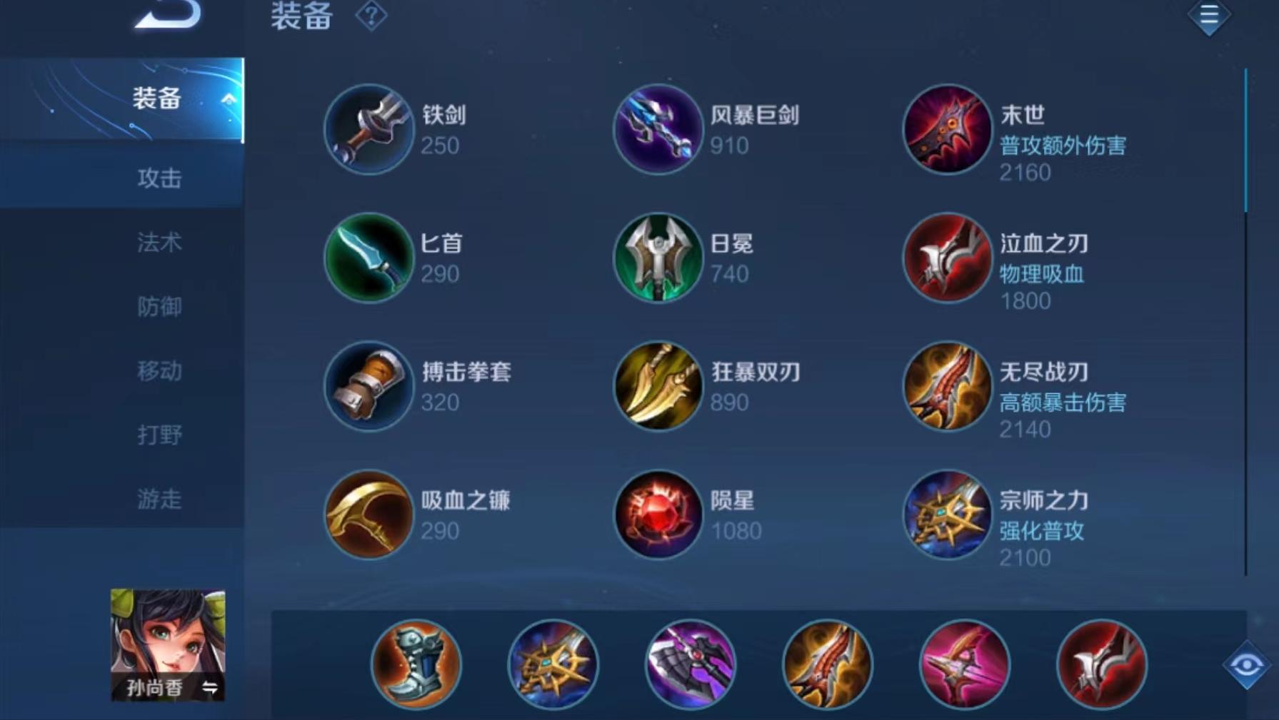 王者荣耀大小姐孙尚香五刀连招,王者荣耀大小姐孙尚香出装