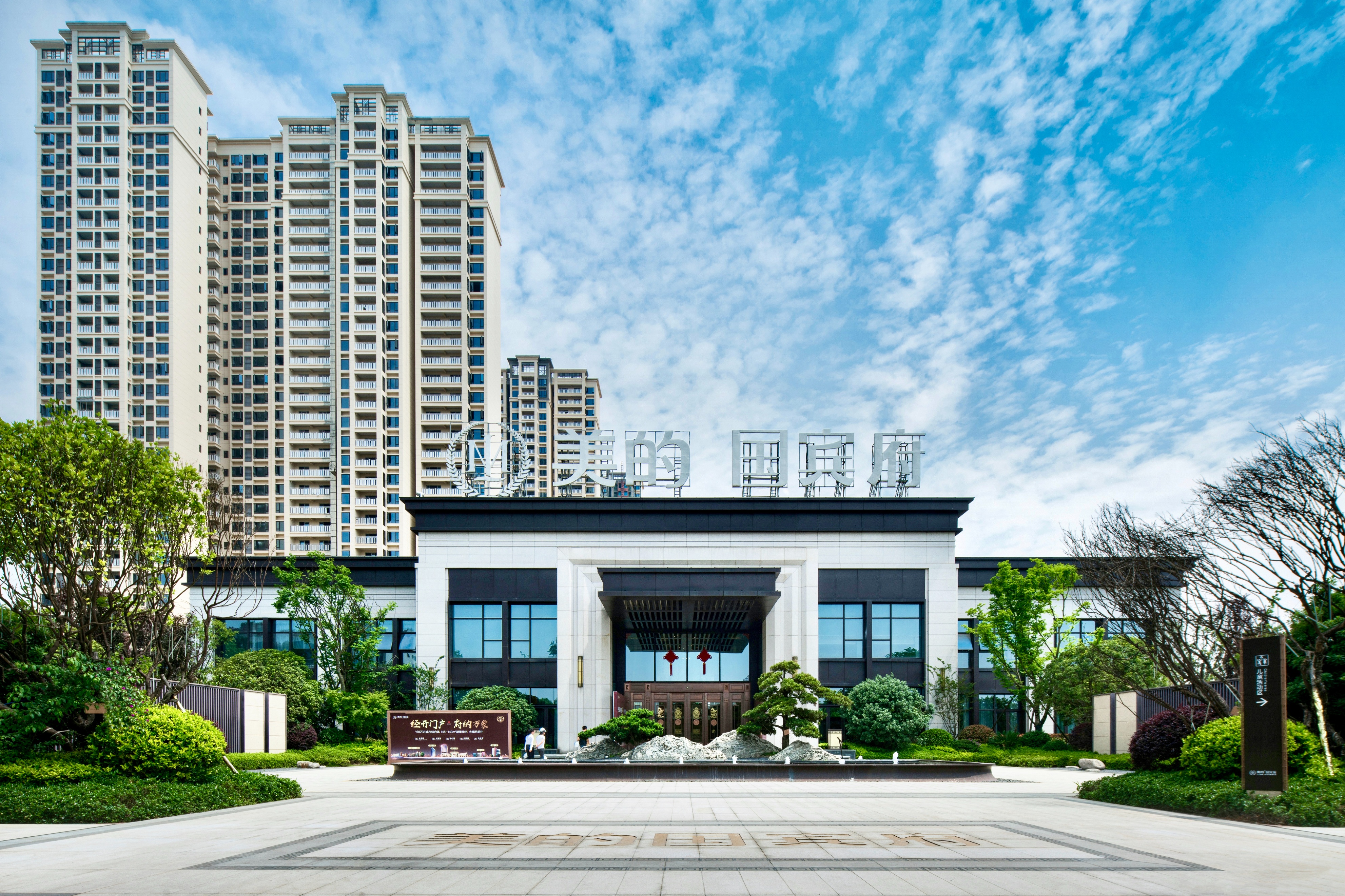 硬核实力！稳健标杆！湘赣人可以永远信赖美的置业！