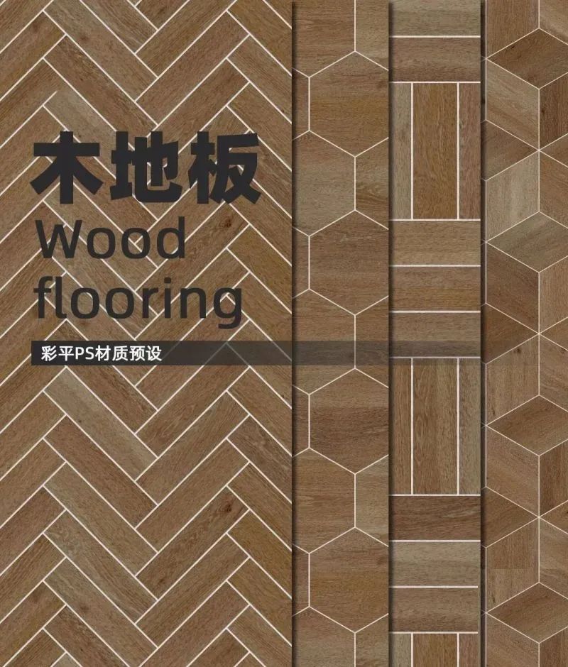 用了这PS材质配色预设，轻松搞定彩平图