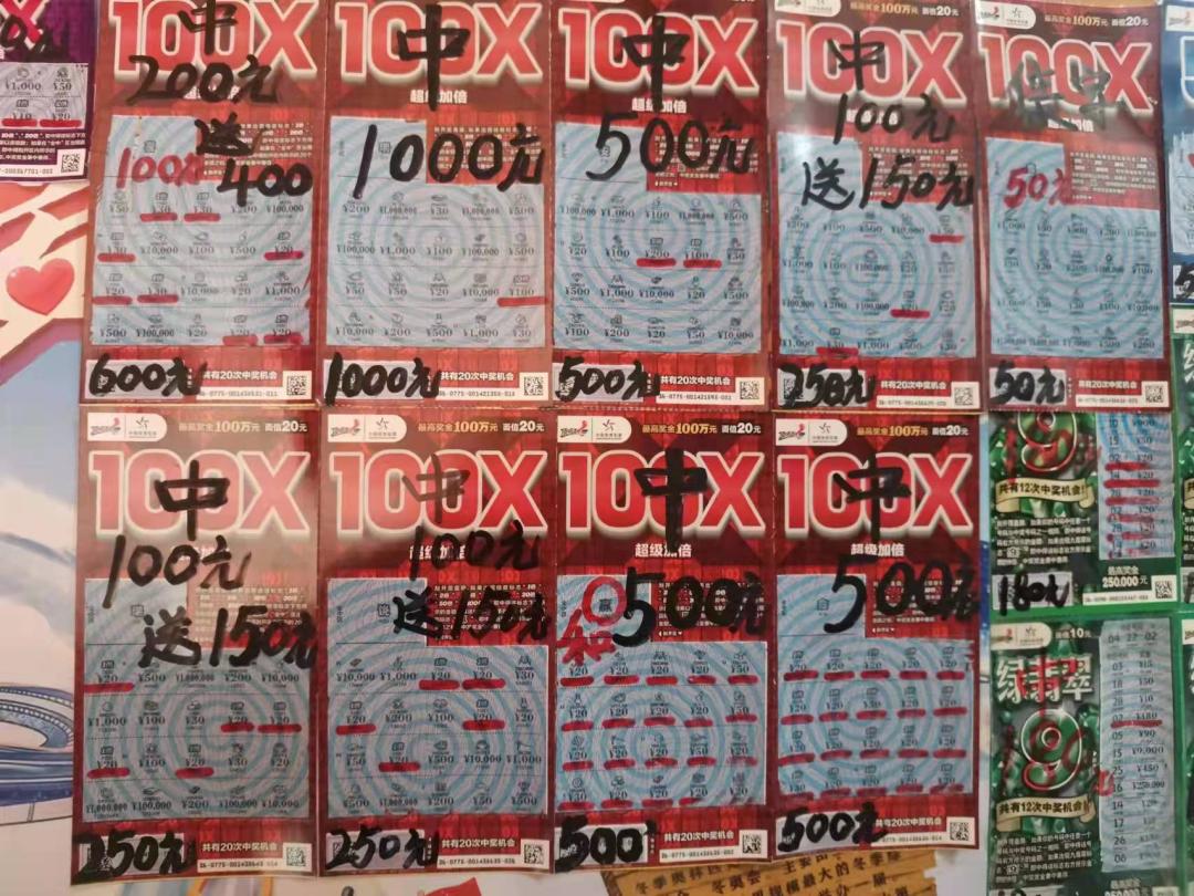 顶呱刮超级加倍中奖图片,顶呱刮十倍幸运图片