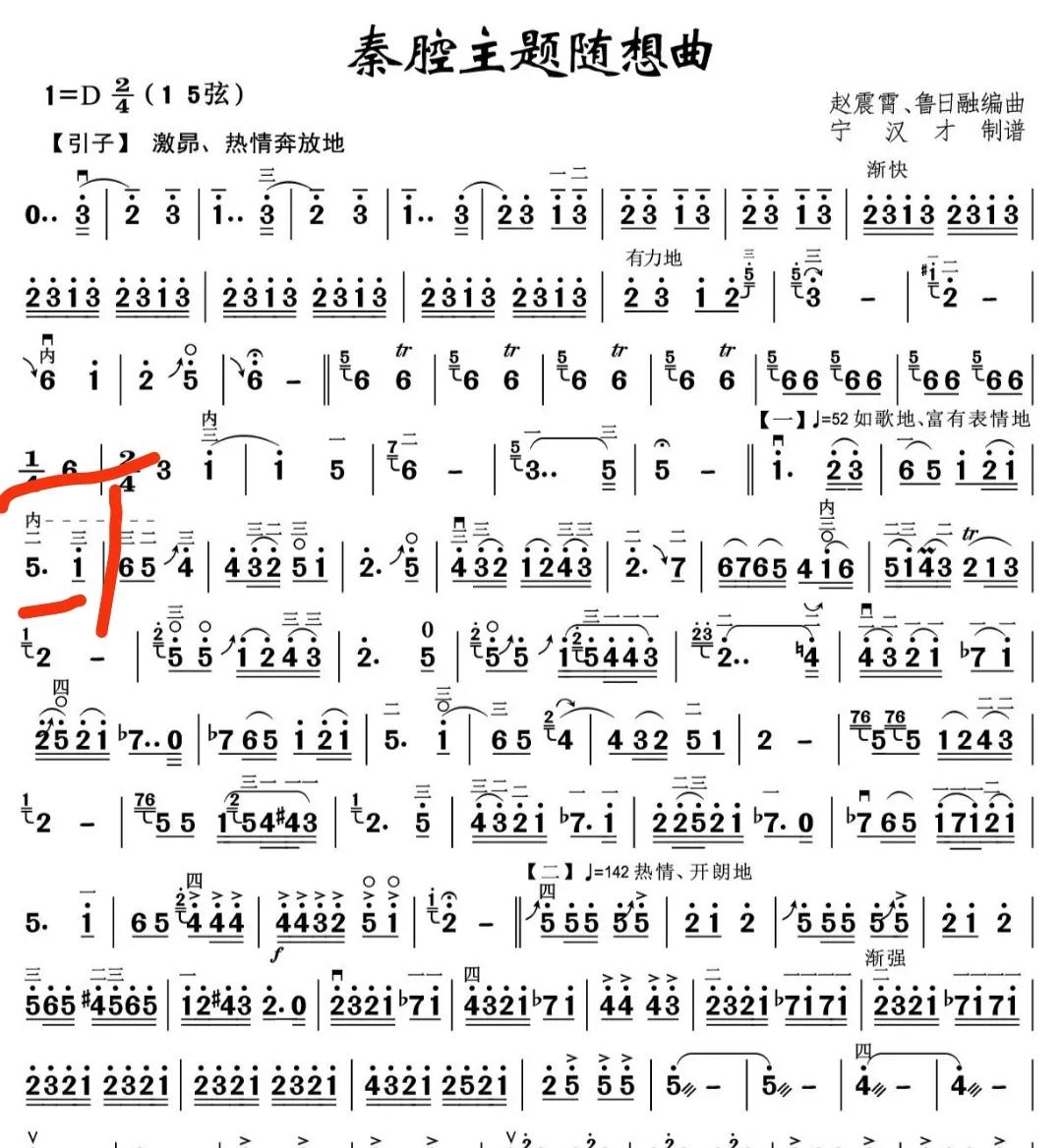 二胡的“花音”和“苦音”表现诀窍，都体现在弓指法的变化上