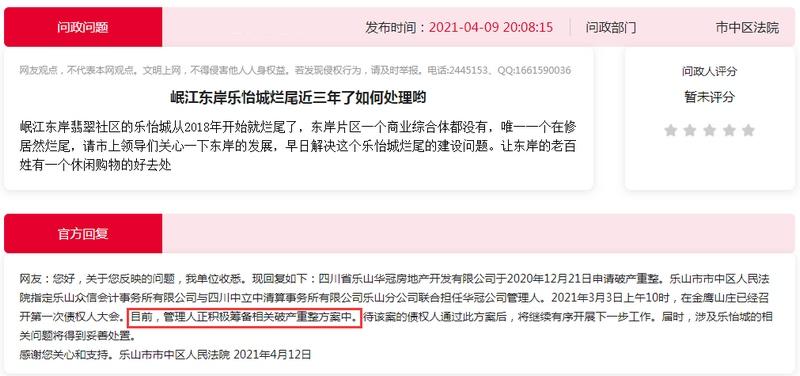 四川乐山有哪些烂尾楼,乐山夹江六和城烂尾楼