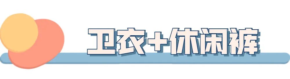 加绒卫衣单穿搭配长裙的穿法,有帽卫衣搭配无帽卫衣穿法