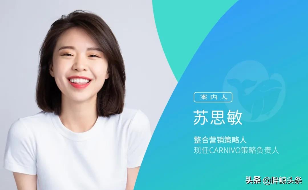 苏思敏:品牌增长的快与慢,如何帮助品牌主打造实效营销策略?