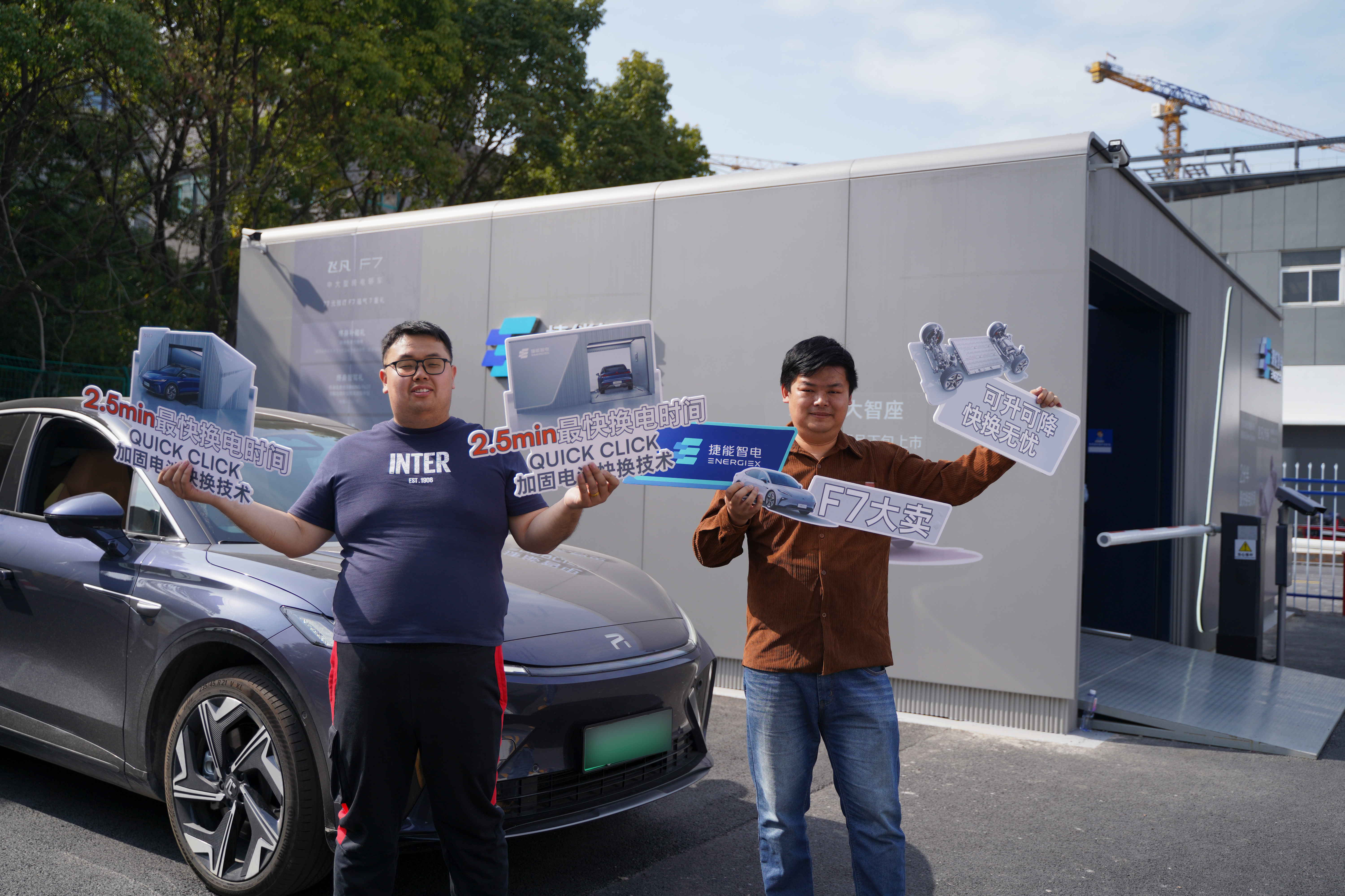 体验换电站,高级感新店体验打卡