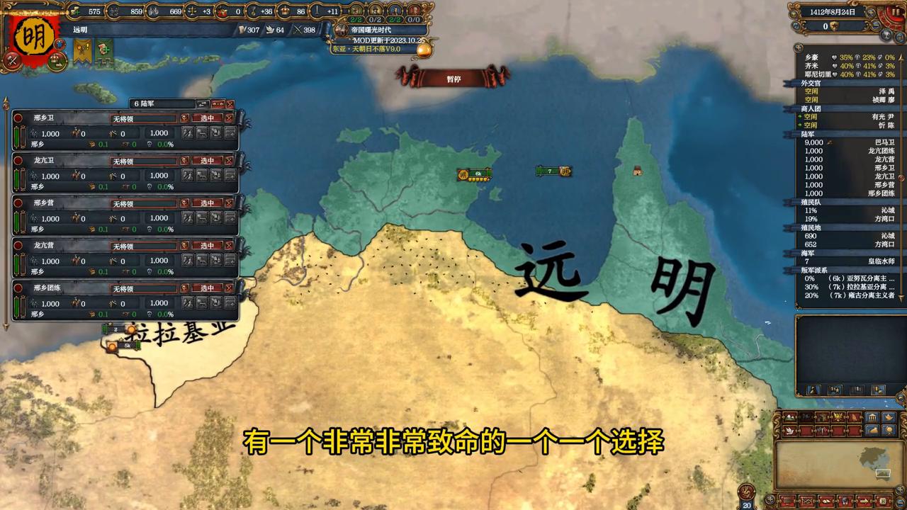 欧陆风云4：假如建文帝没有死，真的遁逃于南洋？