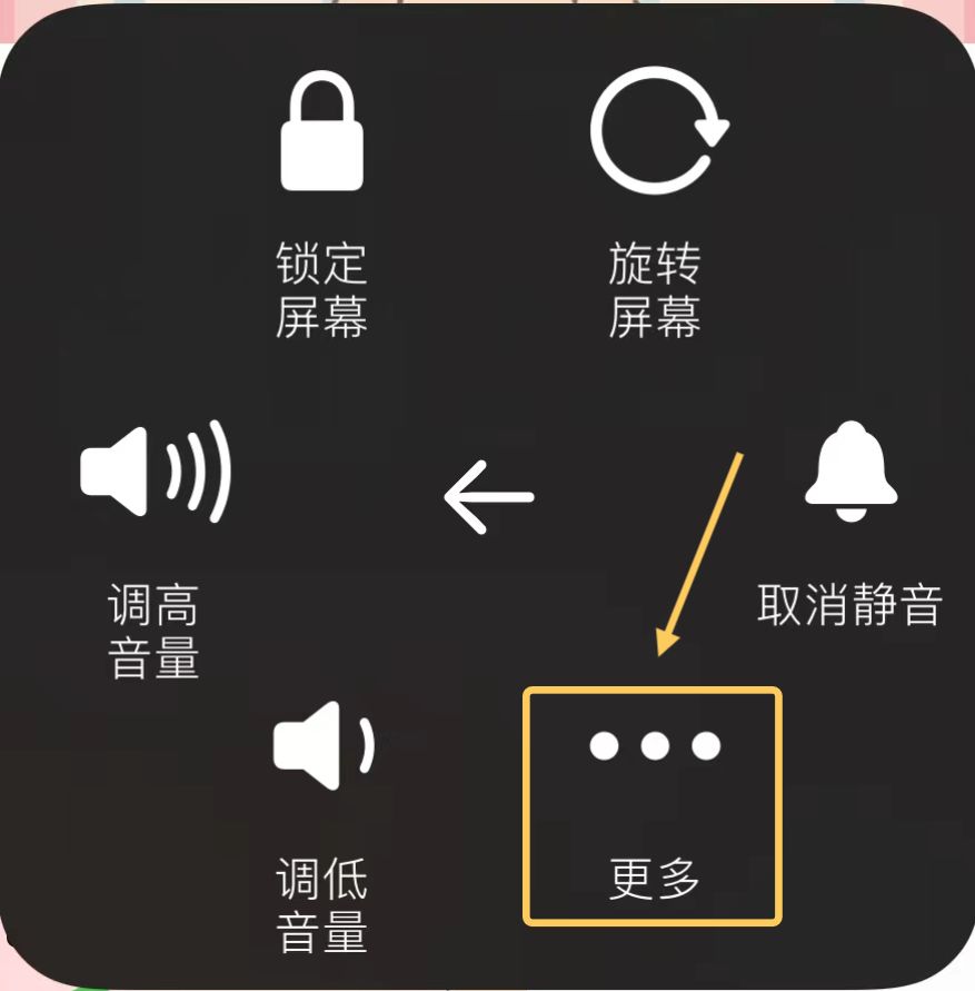 iphone技巧分享截长图,iphone13截长图为什么没有整页