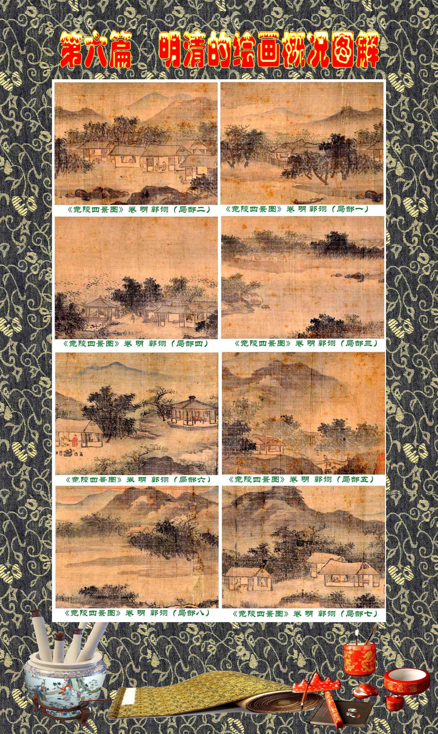 顾绍骅画家,顾绍骅湖北书画艺术作品