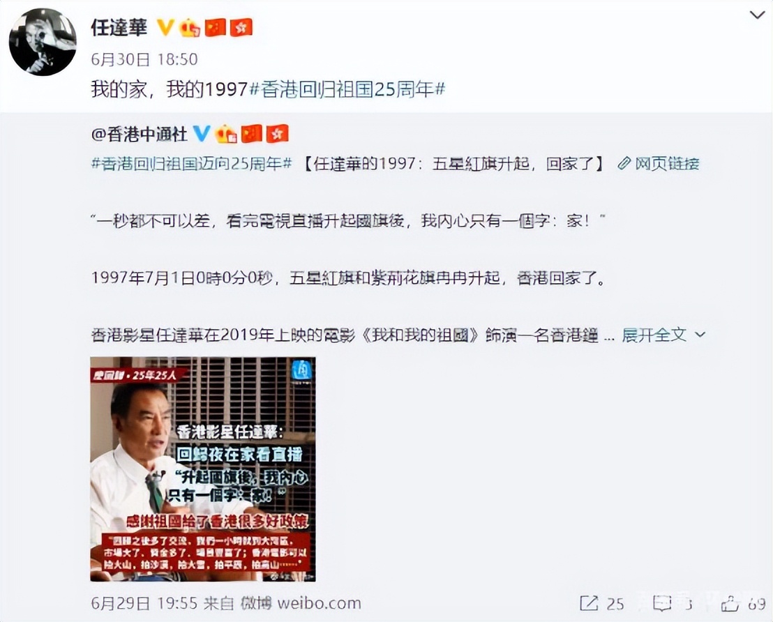 辛巴辛有志带货非洲女子咖啡，多位香港艺人发文祝福祖国祝福香港