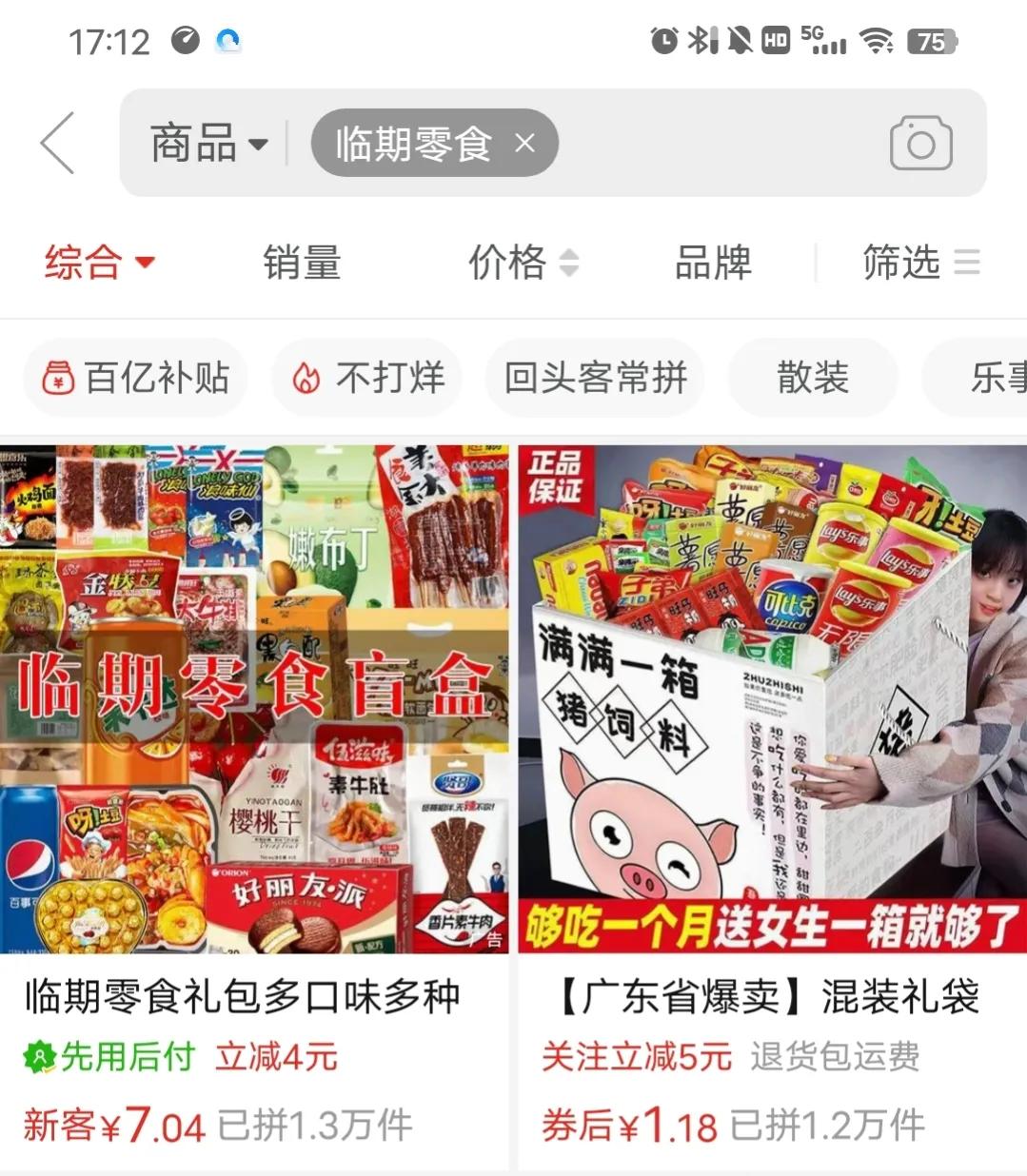 在拼夕夕买东西如何变得更划算,在拼夕夕上买东西怎么防止被坑