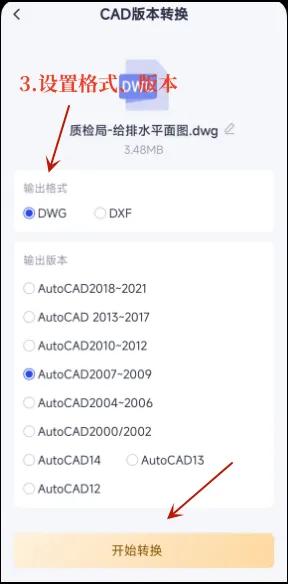 cad图纸高版本转低版本怎么转,cad三维转二维视图低版本