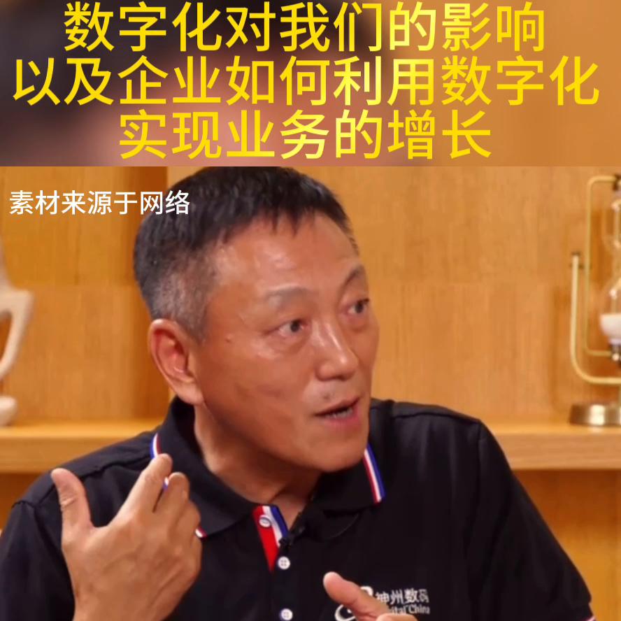 数字化如何影响数字化转型,如何去讲数字化的重要性