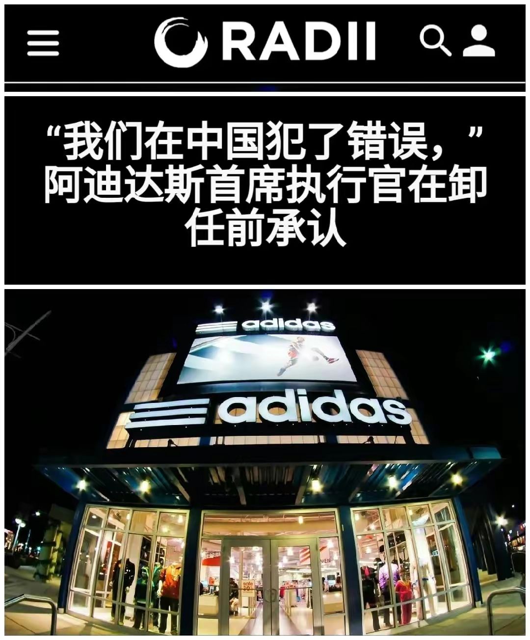 那个抗议*疆新**棉花的西方品牌,被中国消费者击败了